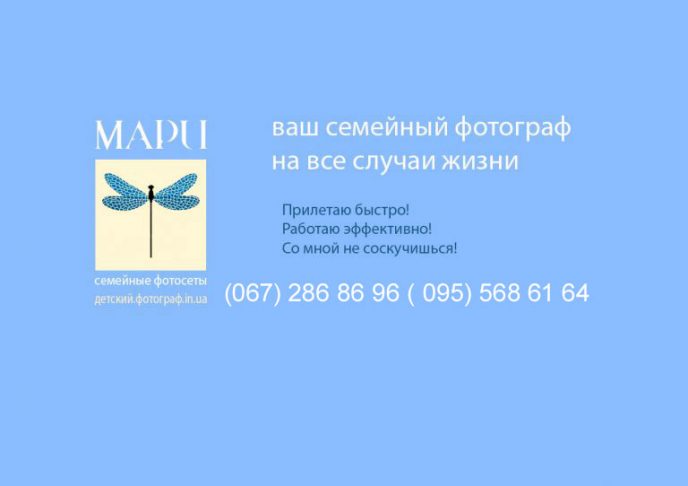 Фотограф в Киеве